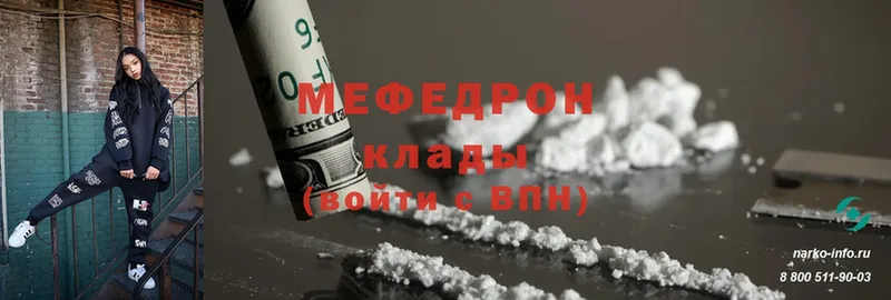 МЯУ-МЯУ mephedrone  Ельня 